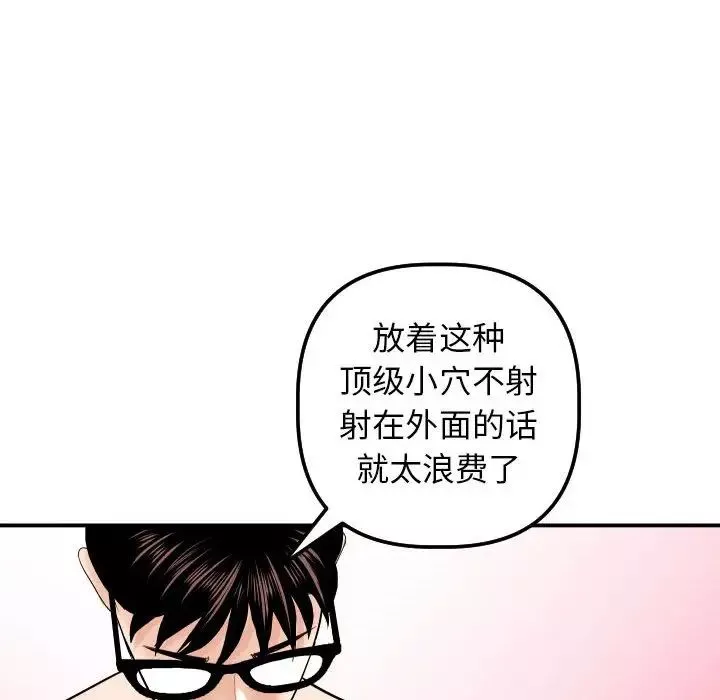 與學姐的那些事第33話