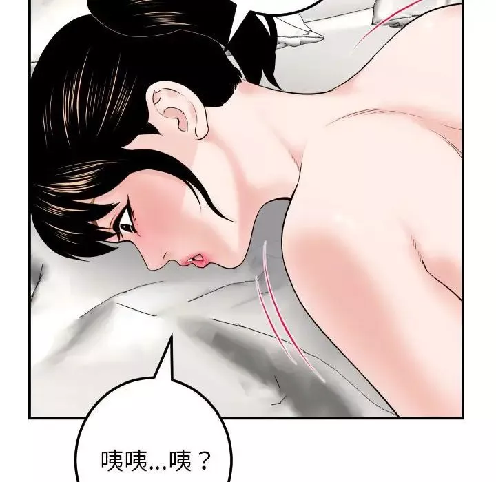 與學姐的那些事第33話