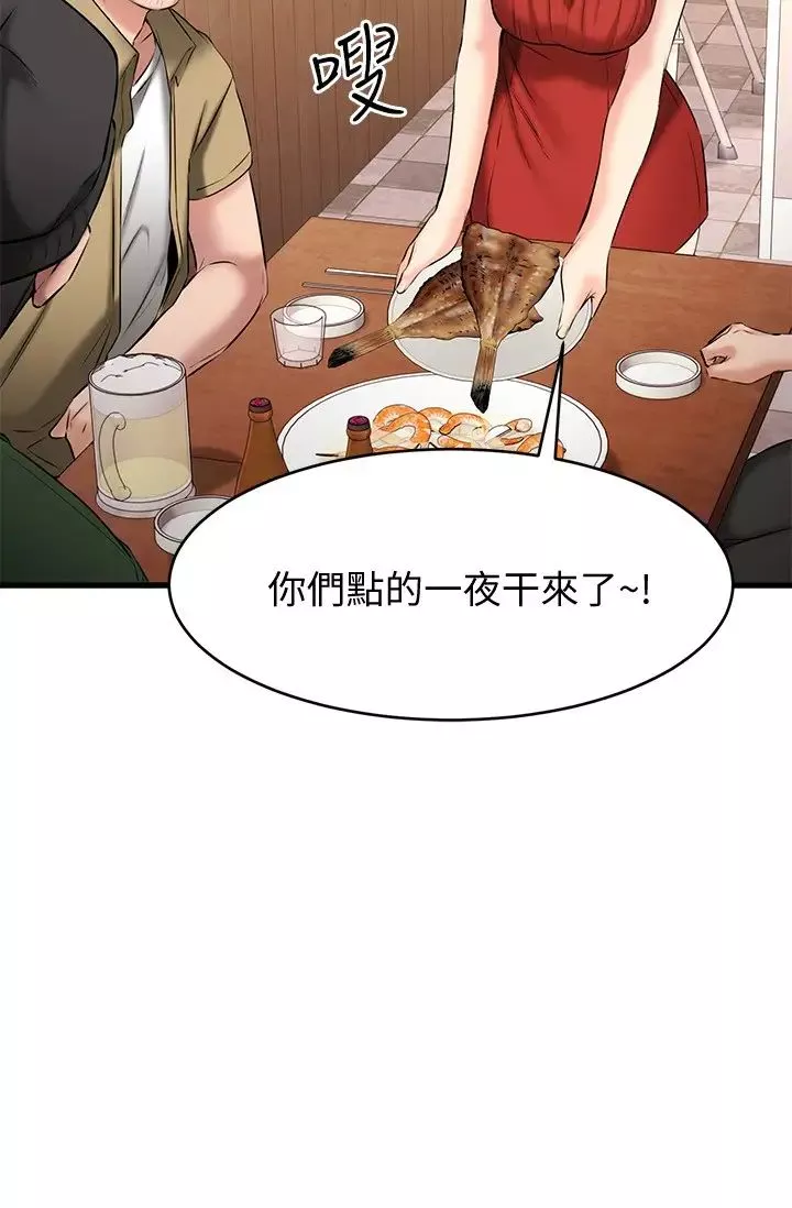 我的好友太超过!-第12话-要选谁才行? - 图片 17