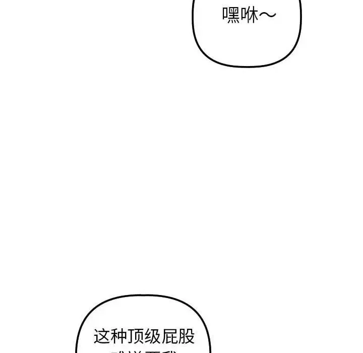 与学姐的那些事-第33话 - 图片 128