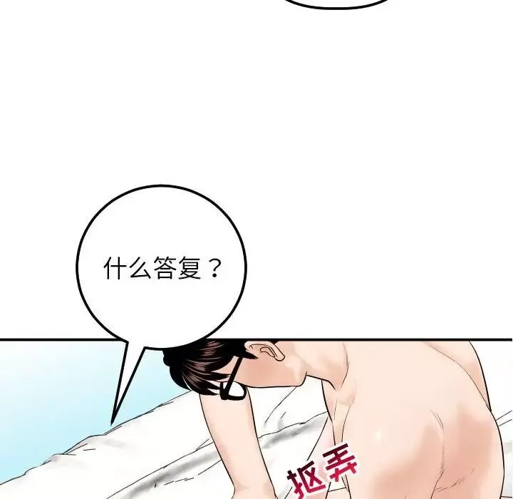 與學姐的那些事第33話
