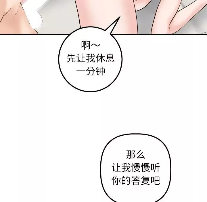 与学姐的那些事-第33话 - 图片 132