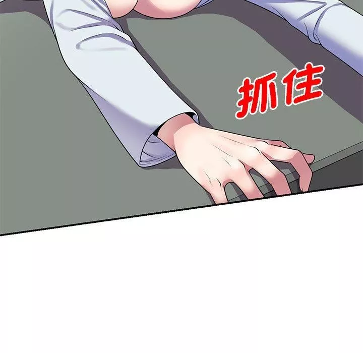 別叫我老師第12話