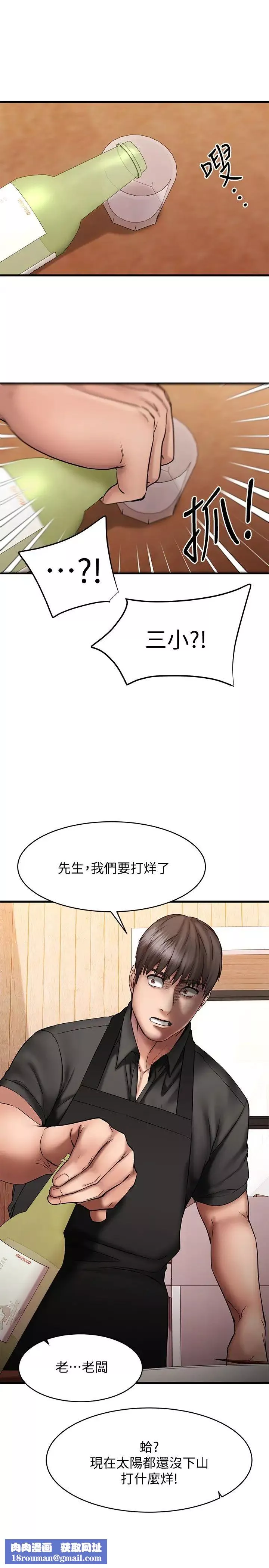 我的好友太超過!第12話-要選誰才行?