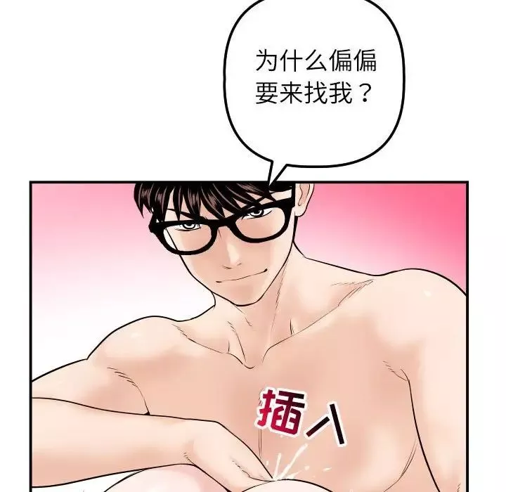 与学姐的那些事-第33话 - 图片 136