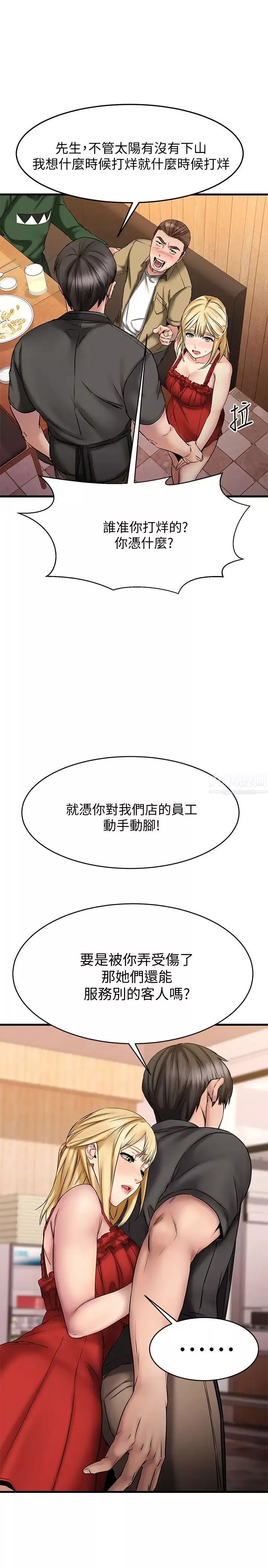 我的好友太超过!-第12话-要选谁才行? - 图片 24