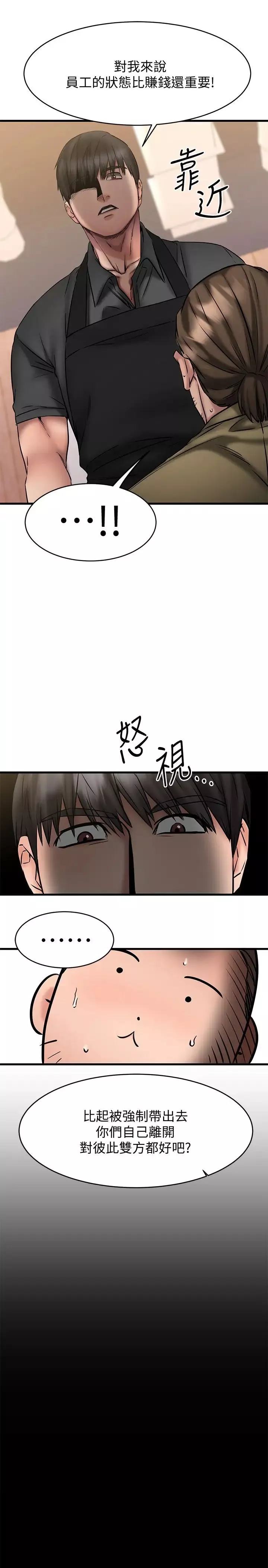 我的好友太超過!第12話-要選誰才行?