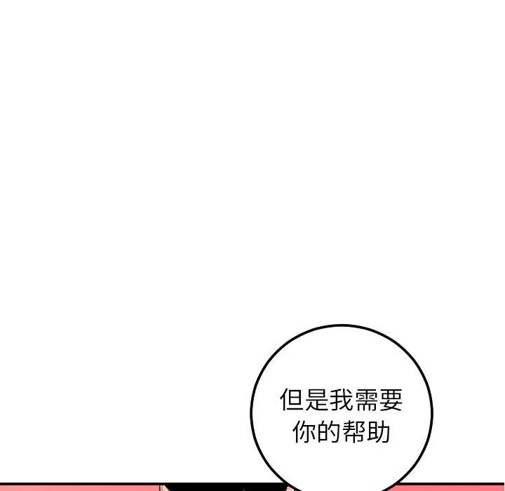 與學姐的那些事第33話