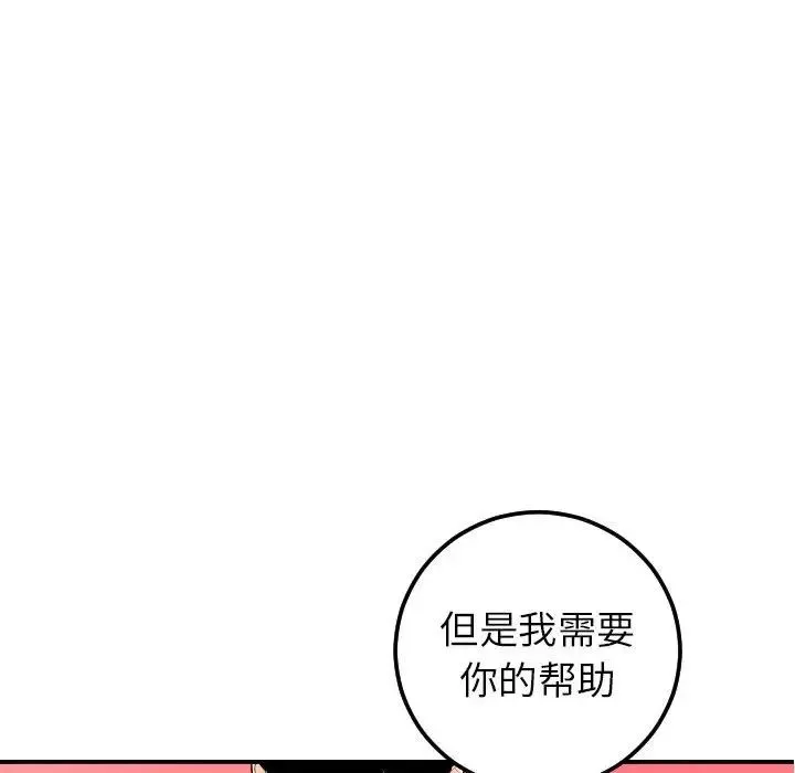 与学姐的那些事-第33话 - 图片 140