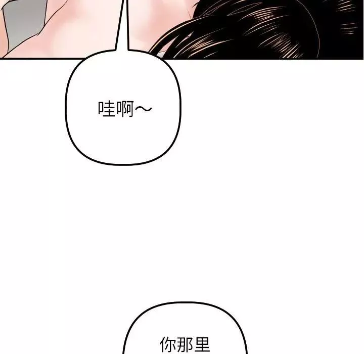與學姐的那些事第33話