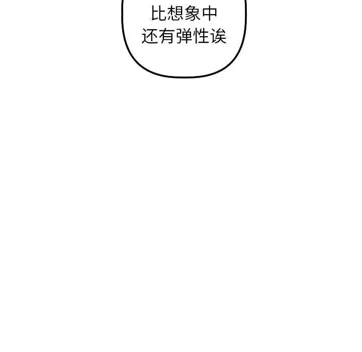 与学姐的那些事-第33话 - 图片 143