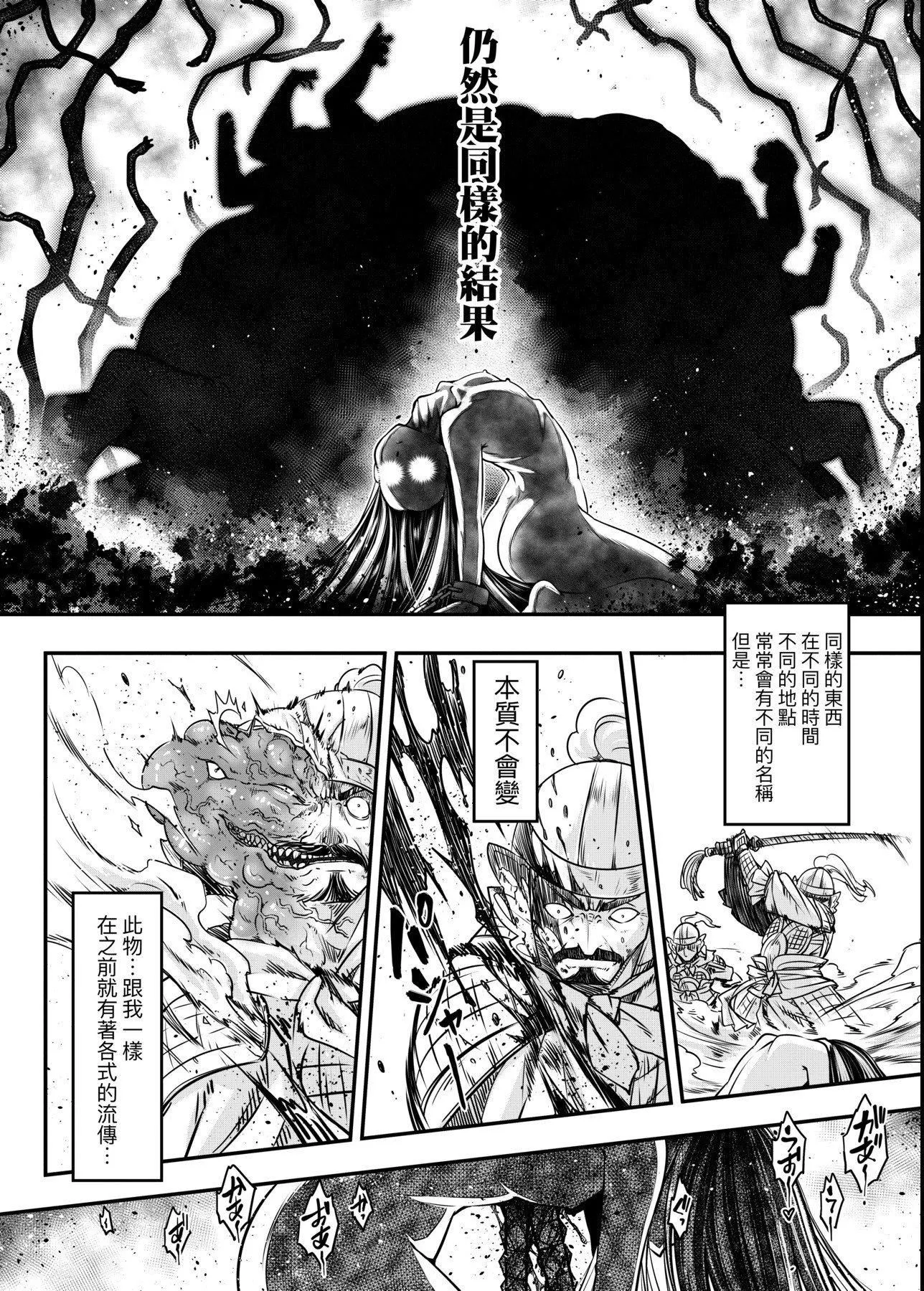 [黒青郎君]永世流転[DL版][黒青郎君]永世流転[DL版]