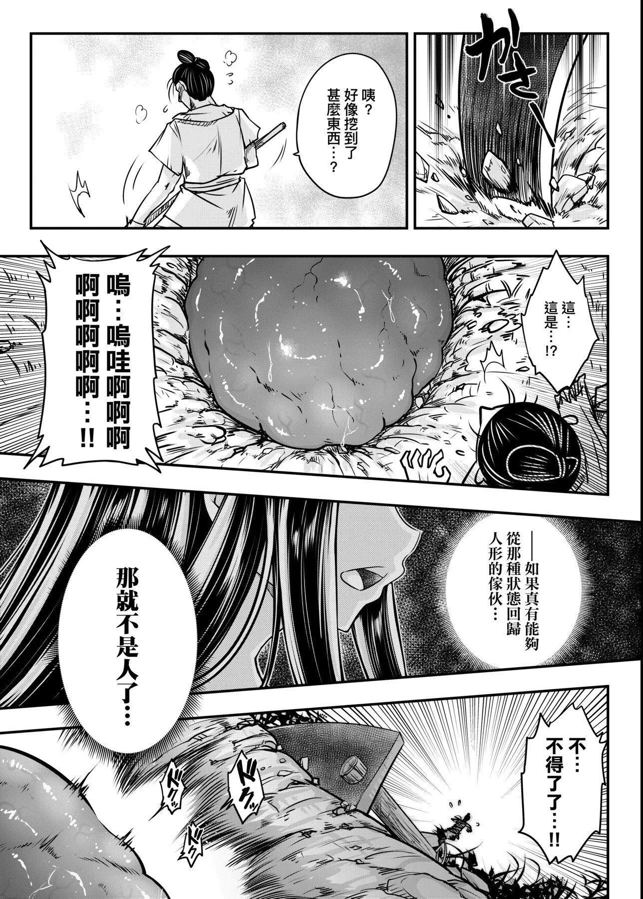 [黒青郎君]永世流転[DL版]-[黒青郎君]永世流転[DL版] - 图片 144