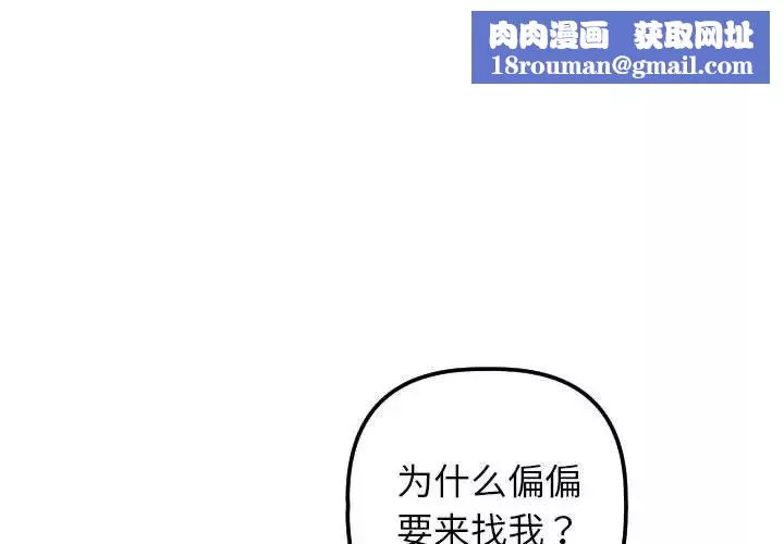 與學姐的那些事第34話
