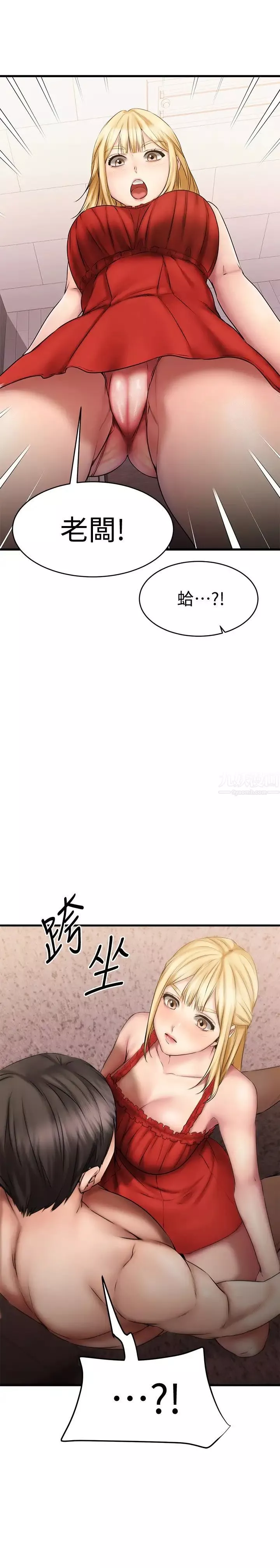 我的好友太超过!-第12话-要选谁才行? - 图片 33