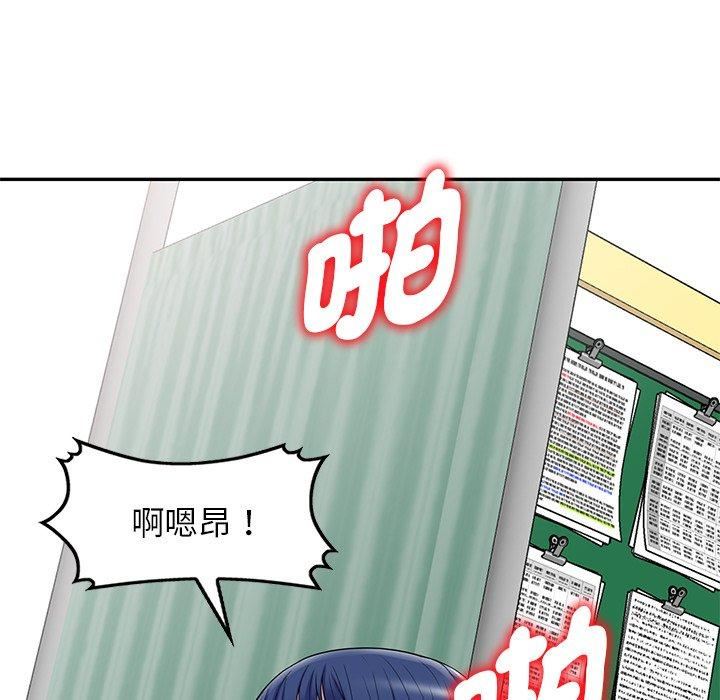 别叫我老师第12话