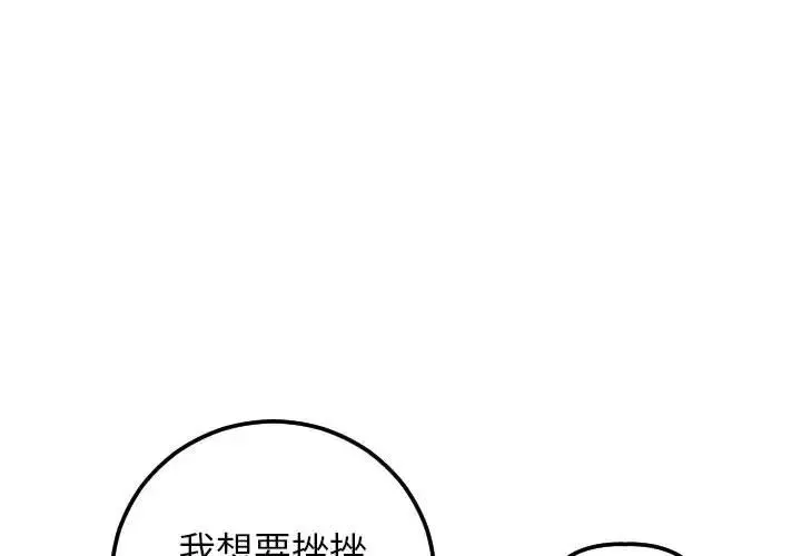 与学姐的那些事-第34话 - 图片 4