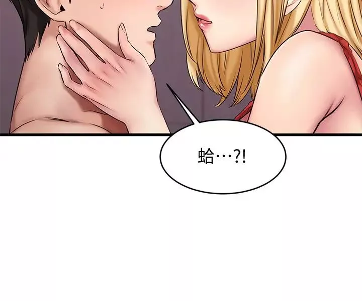 我的好友太超过!-第12话-要选谁才行? - 图片 36