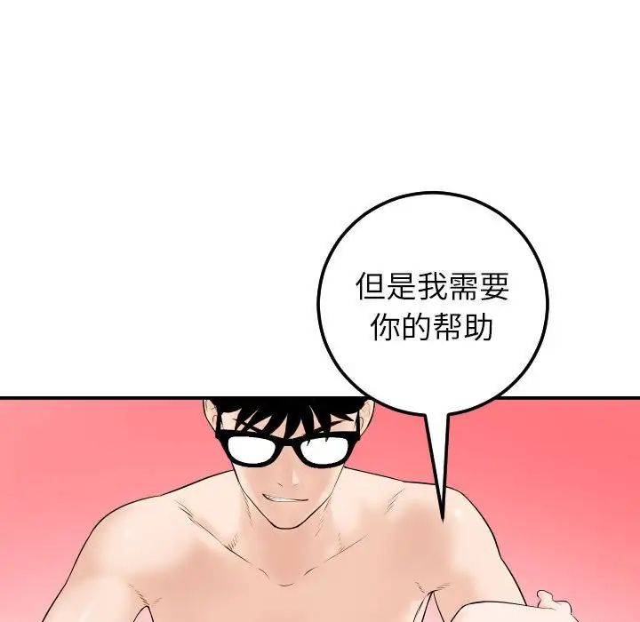 与学姐的那些事第34话