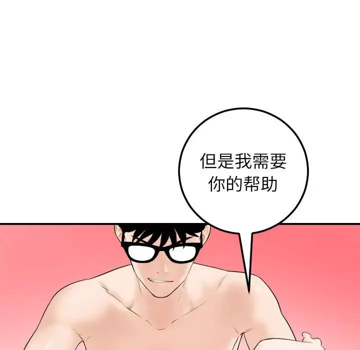 與學姐的那些事第34話