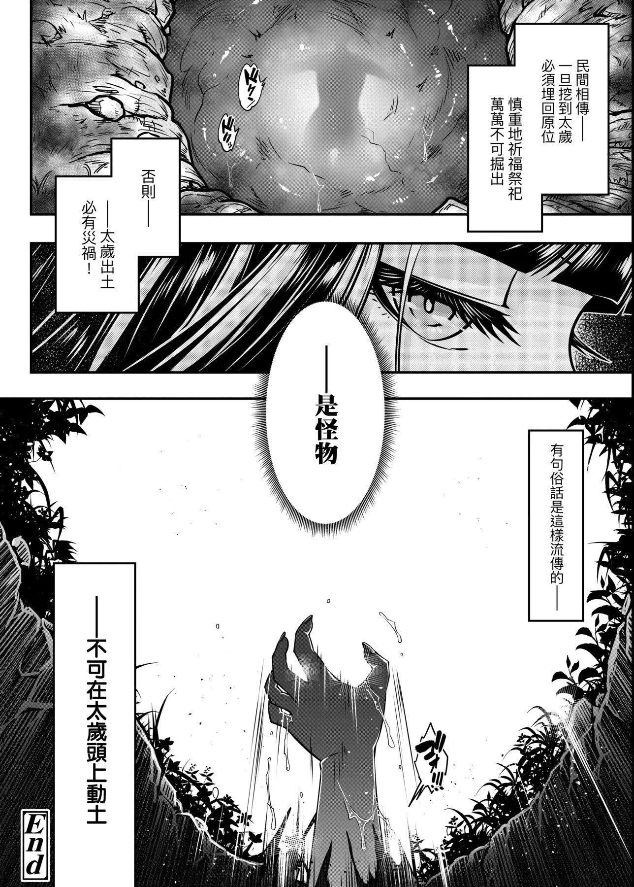 [黒青郎君]永世流転[DL版]-[黒青郎君]永世流転[DL版] - 图片 145