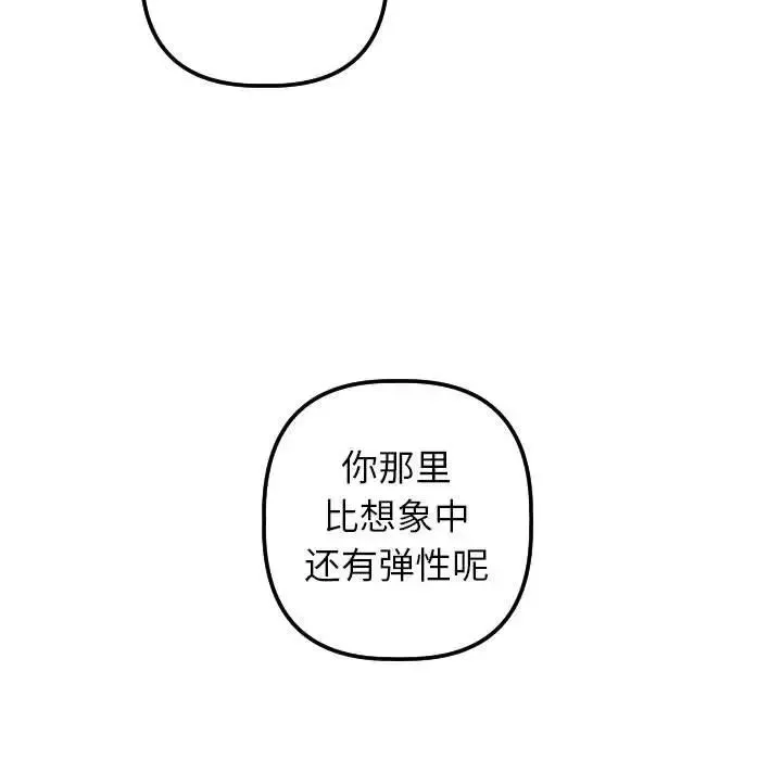 与学姐的那些事-第34话 - 图片 9
