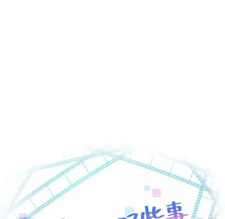 与学姐的那些事-第34话 - 图片 10