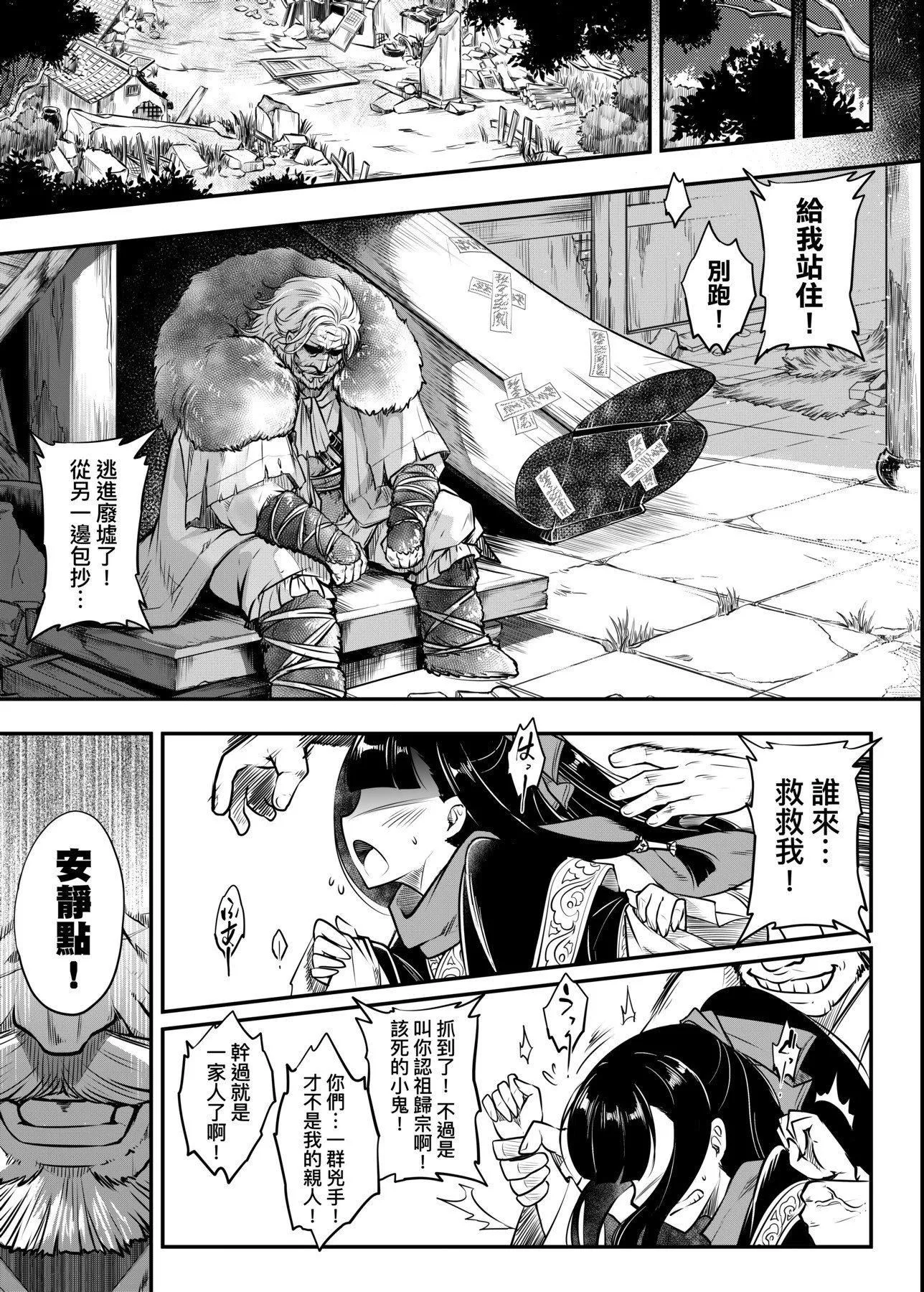 [黒青郎君]永世流転[DL版]-[黒青郎君]永世流転[DL版] - 图片 148