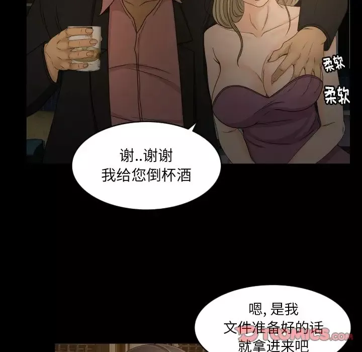 专属契约第30章