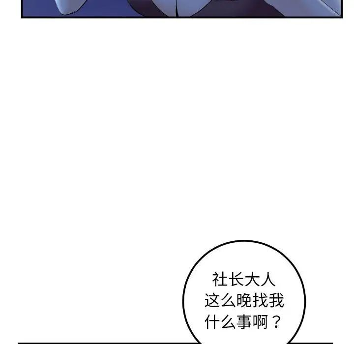 與學姐的那些事第34話