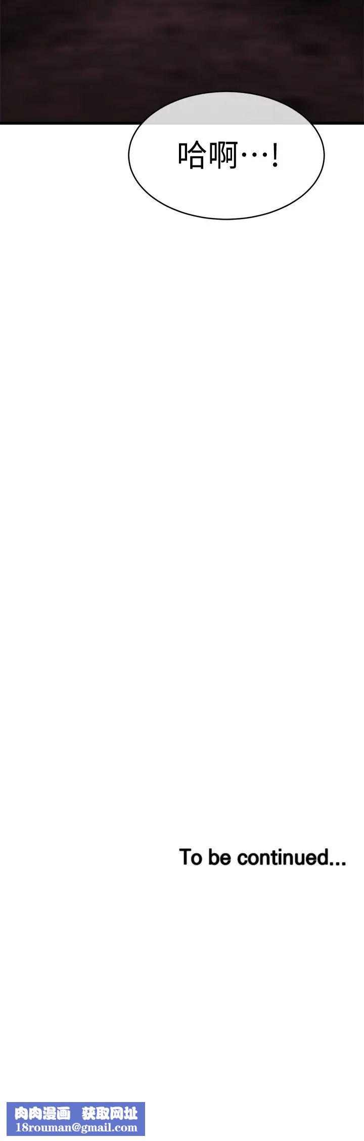 我的好友太超过!第12话-要选谁才行?