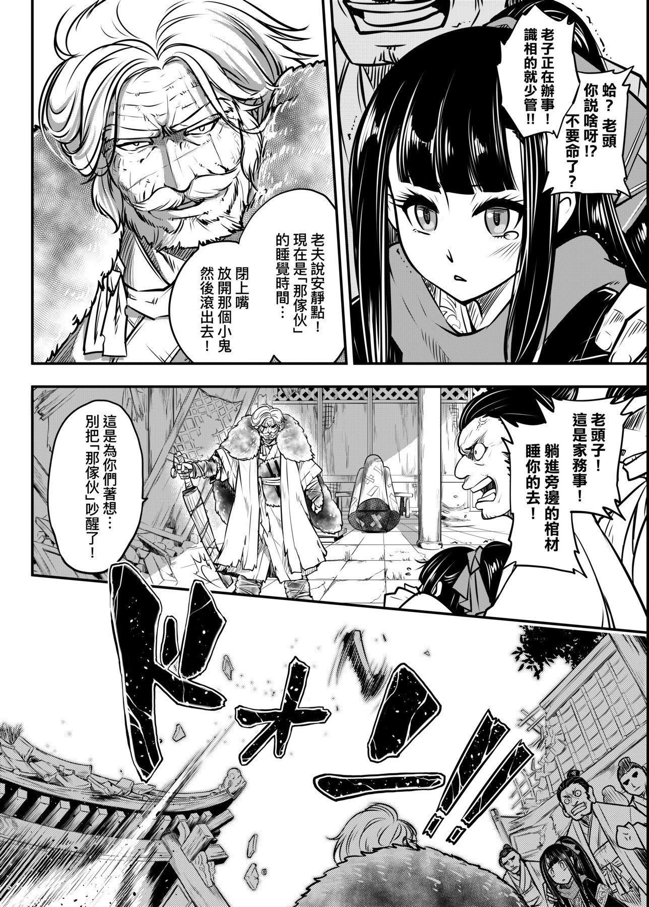 [黒青郎君]永世流転[DL版][黒青郎君]永世流転[DL版]