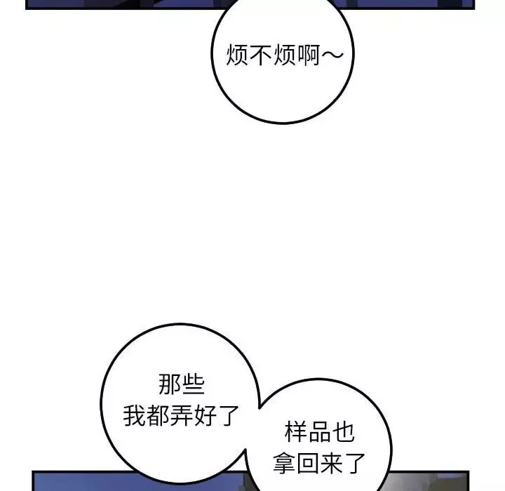 与学姐的那些事-第34话 - 图片 18