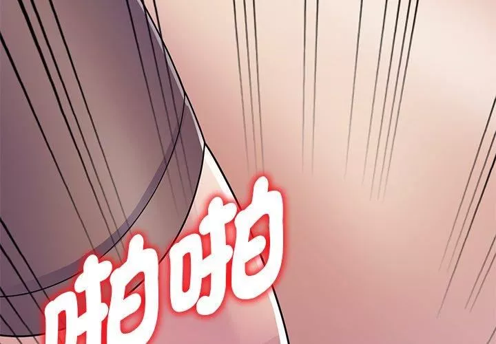 別叫我老師第13話