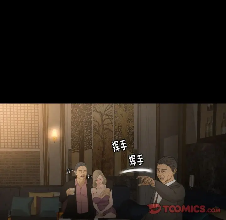 专属契约第30章