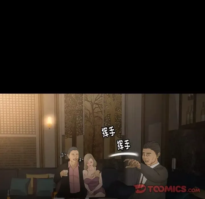 专属契约第30章