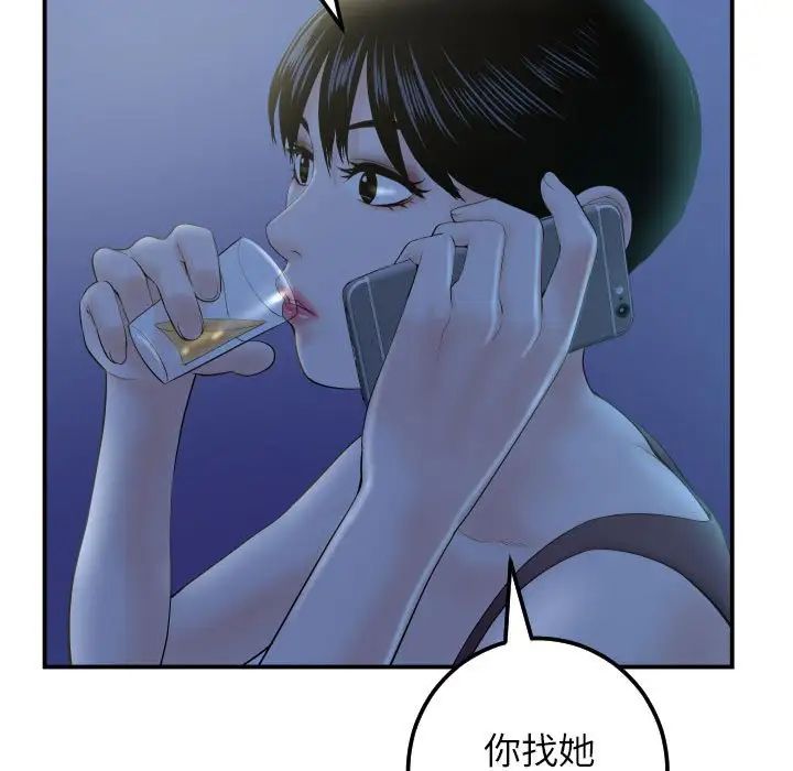 與學姐的那些事第34話