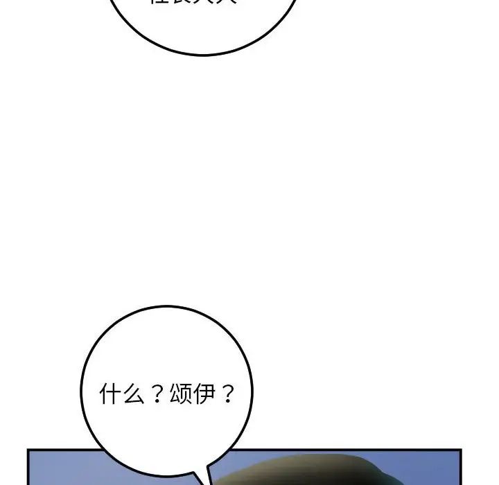 与学姐的那些事第34话