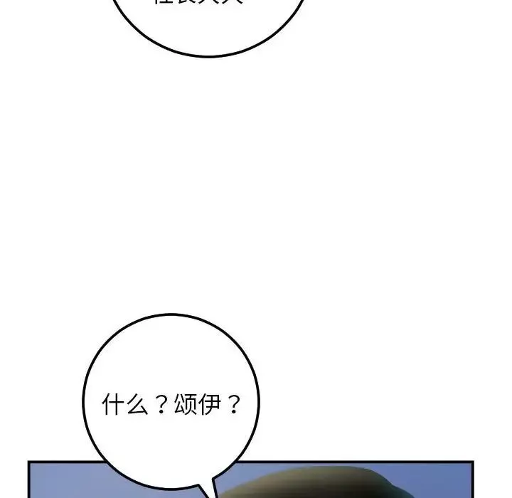 與學姐的那些事第34話