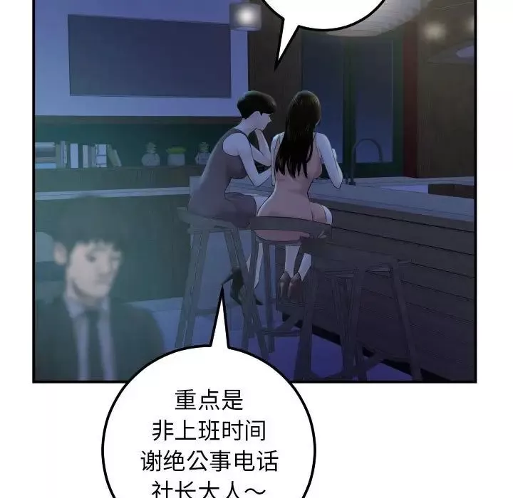 與學姐的那些事第34話