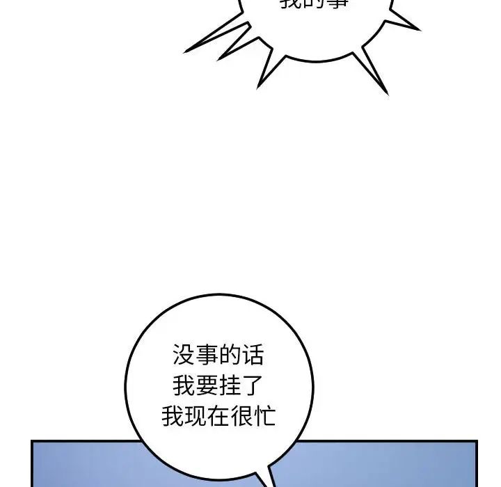 与学姐的那些事第34话