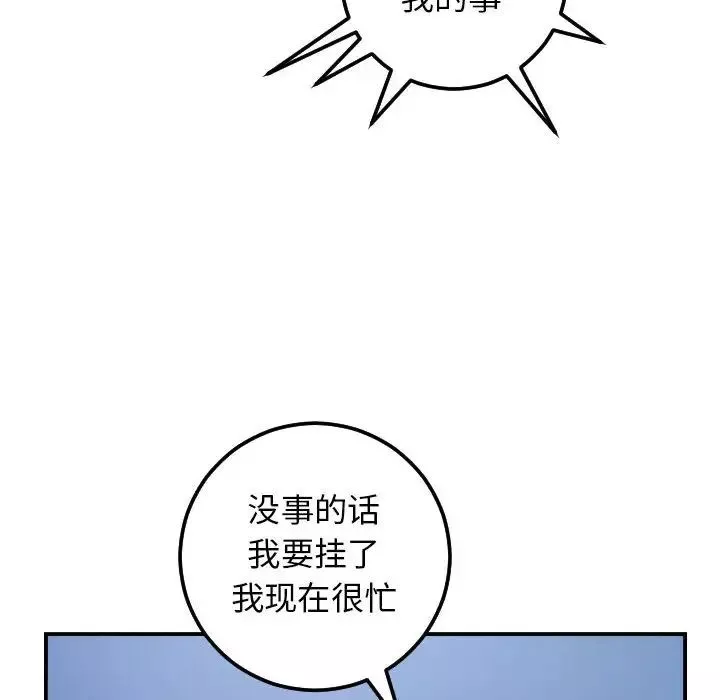 与学姐的那些事-第34话 - 图片 24