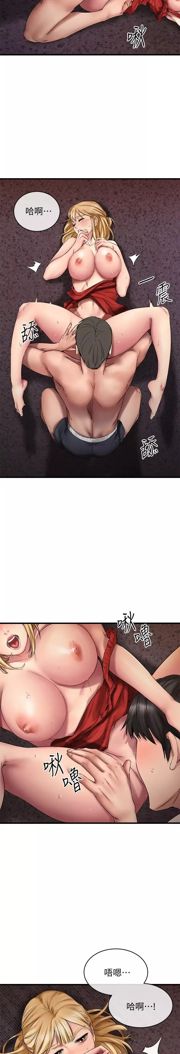 我的好友太超過!第13話-用全身感受思涵的心意