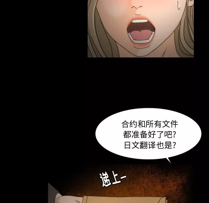 专属契约-第30章 - 图片 55