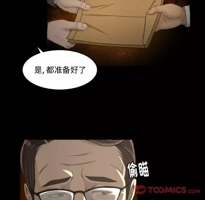 专属契约第30章