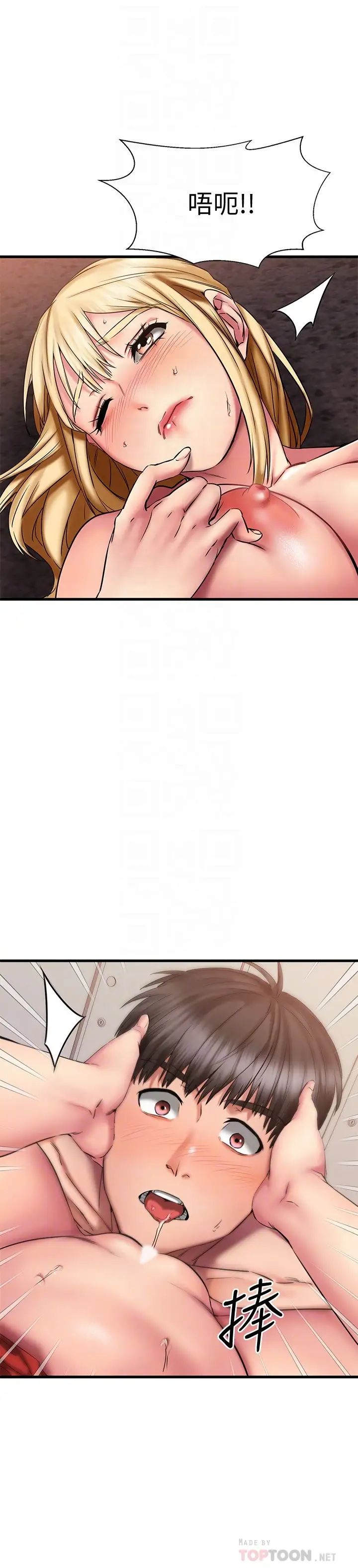 我的好友太超过!第13话-用全身感受思涵的心意