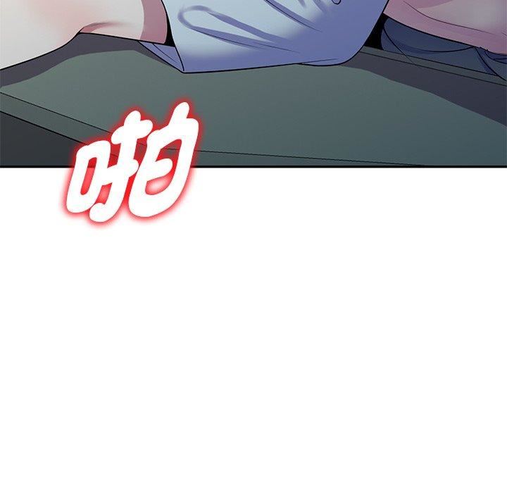 别叫我老师第13话