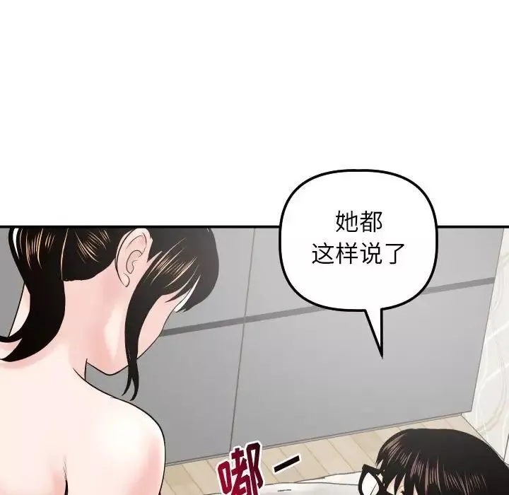 與學姐的那些事第34話