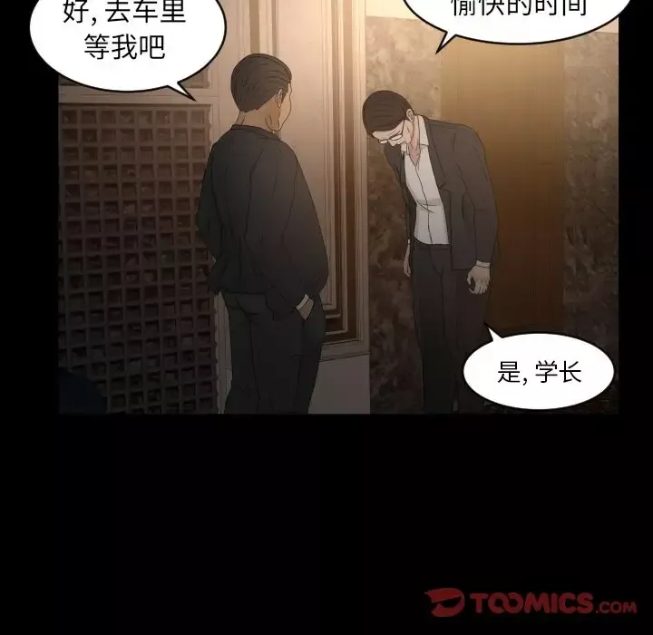 专属契约第30章