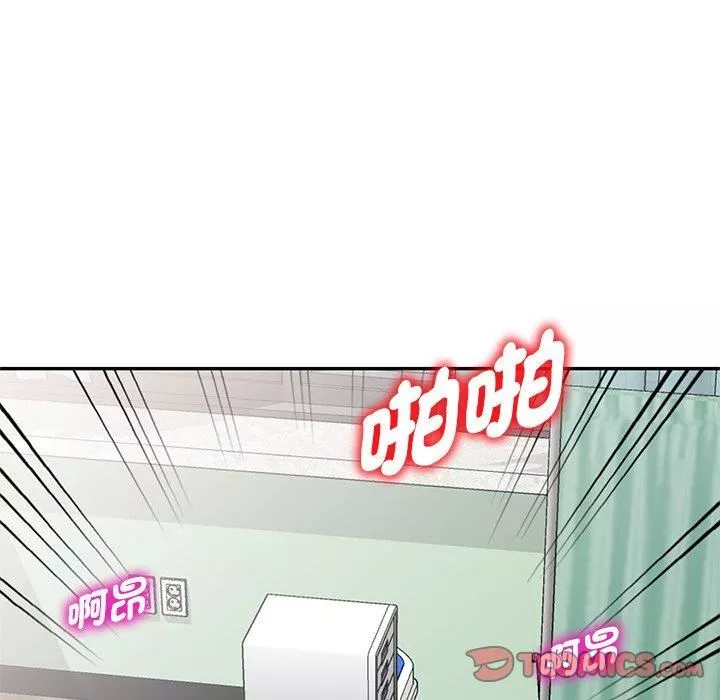別叫我老師第13話